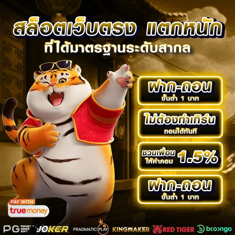 เว้บทดลองสล็อต แจกโบนัสไม่อั้น พร้อมเทคนิคชนะทันใจในไทย