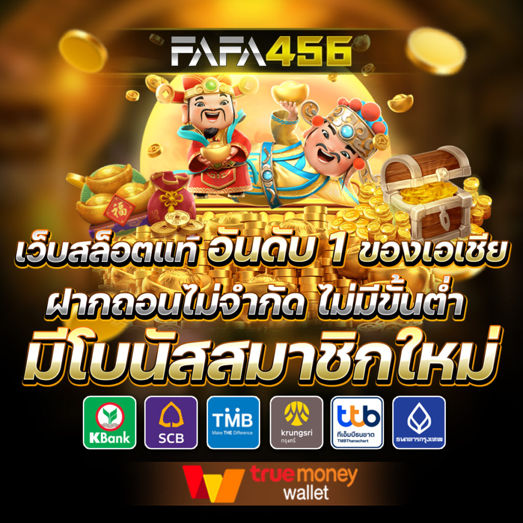 เว็บทดลองเล่น คาสิโนครบวงจร ระบบออนไลนยอดนิยม 2024
