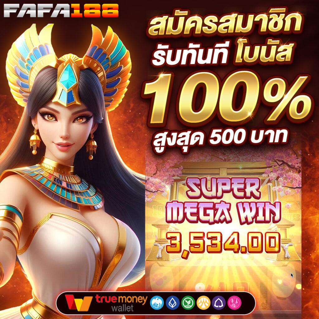 เว็บทดลองเล่นสล็อต ศูนย์รวมเกมสล็อตใหม่ล่าสุด เพื่อสัมผัสความสนุกเต็มรูปแบบ