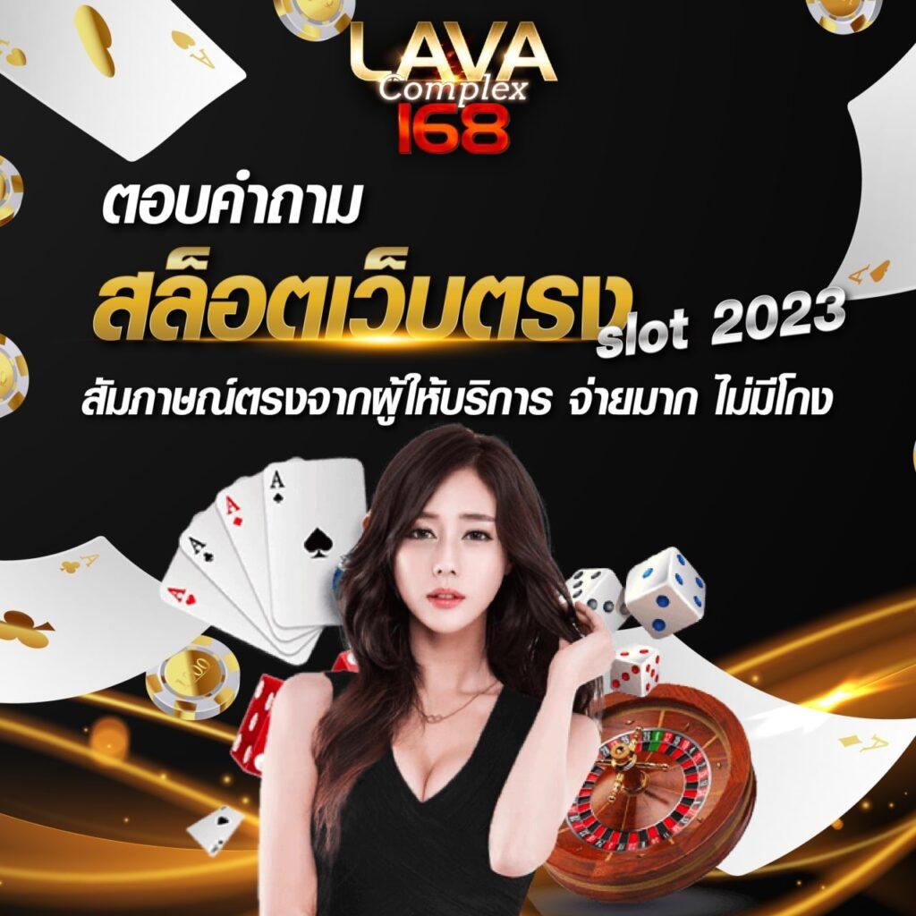 เว็บพนันออนไลน์ เว็บตรง เข้าสู่ระบบง่ายปลอดภัย พร้อมรับโบนัสมาก
