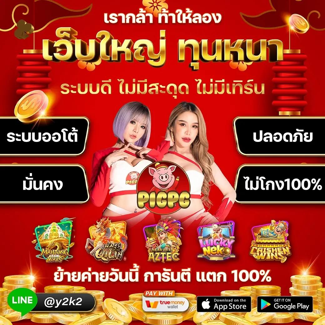 เว็บฟุตบอลสด คาสิโนครบวงจร โปรโมชั่นหลากหลาย สมัครง่าย จ่ายจริง