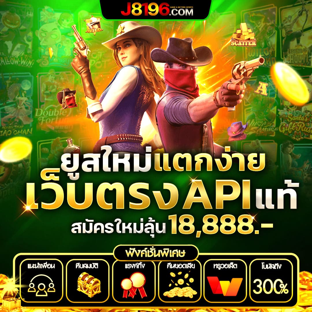 เว็บยูคาสิโนออนไลน์ มาตรฐานสูง บริการอันดับหนึ่งในไทย