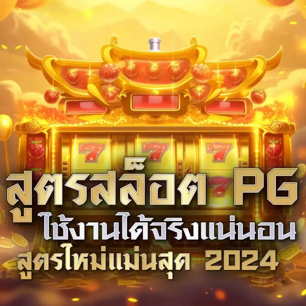 เว็บส้ม 777 เข้าสู่ระบบ ค่ายเกมดัง สมัครง่าย ถอนเร็วทันใจ