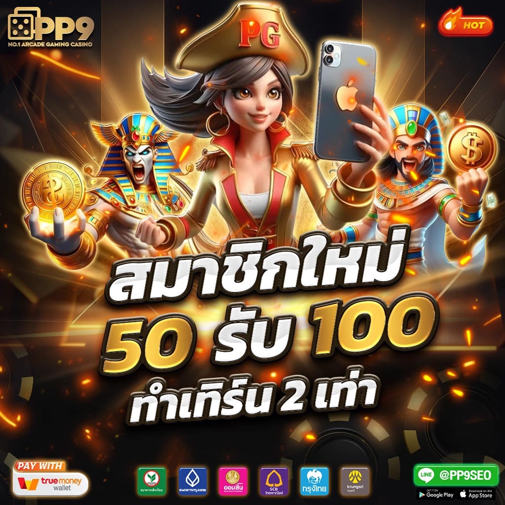 เว็บสมหวัง คาสิโนยอดนิยม พร้อมโปรโมชั่นเด็ดประจำปี 2024