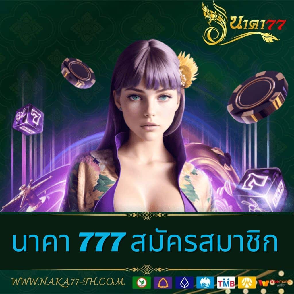 เว็บหวย24 แทงหวยแนวใหม่ จ่ายจริงทุกงวด พร้อมโปรโมชั่นเด็ด