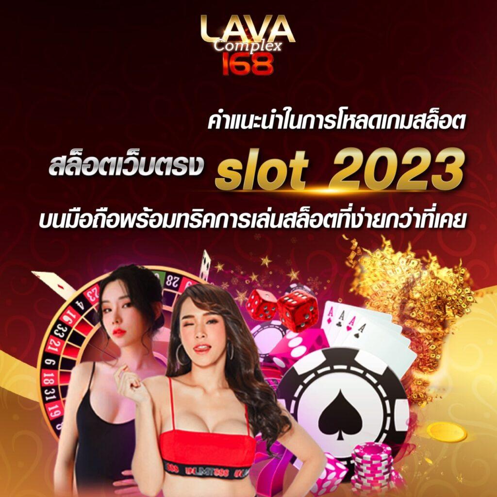 เว็บหวยรวย คาสิโนออนไลน์สมัครง่าย รับความสนุกเต็มรูปแบบล่าสุดปี 2024