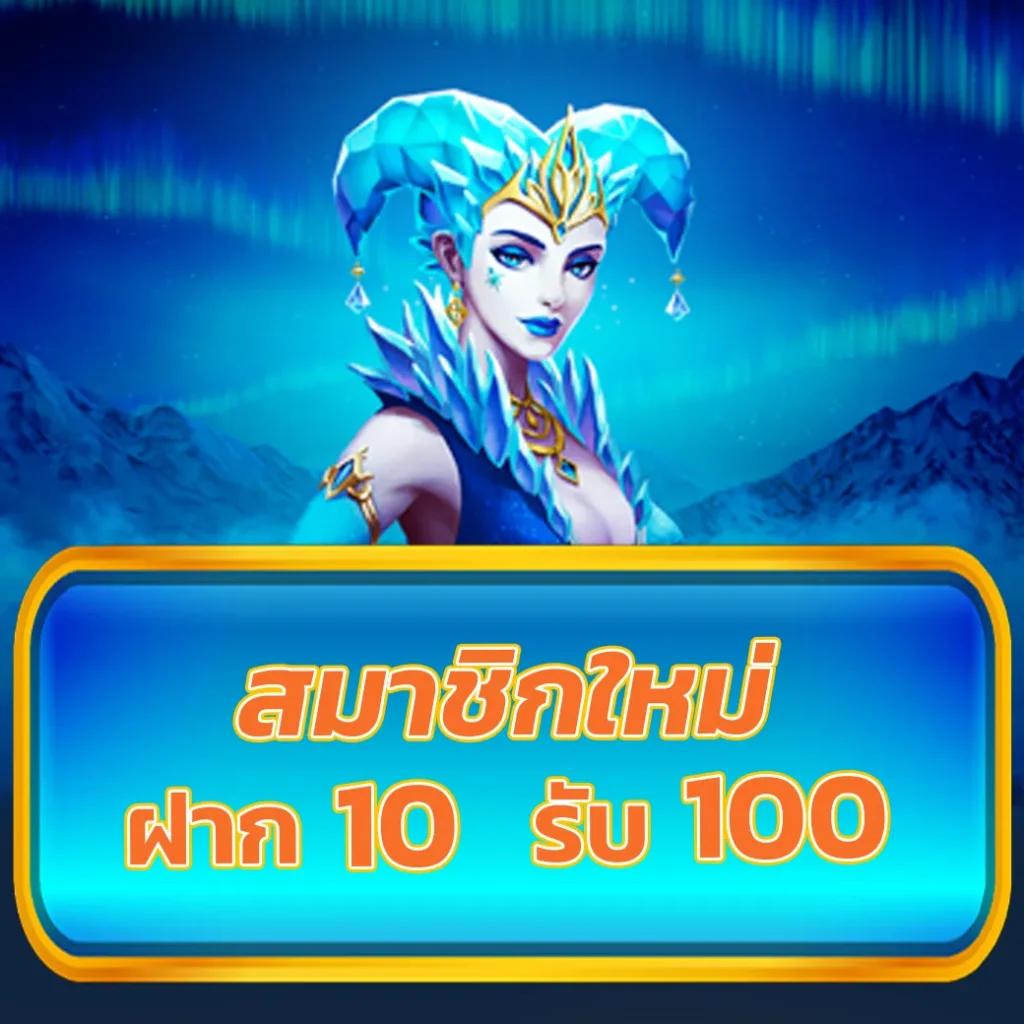 เว็บใหม่ คาสิโนออนไลน์อันดับหนึ่ง รวมเกมยอดนิยม 2024
