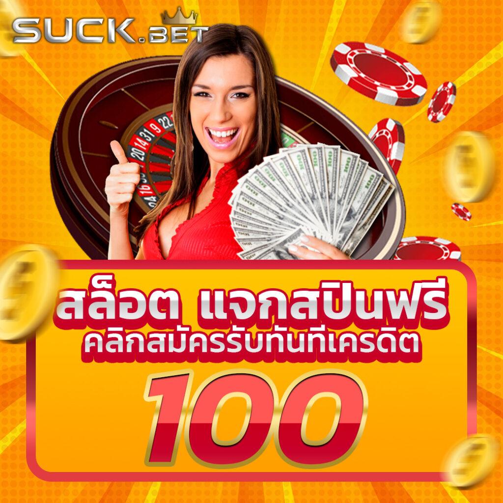 เวปรวย คาสิโนออนไลน์ ลุ้นรับโบนัสแตกง่ายที่สุดในไทย