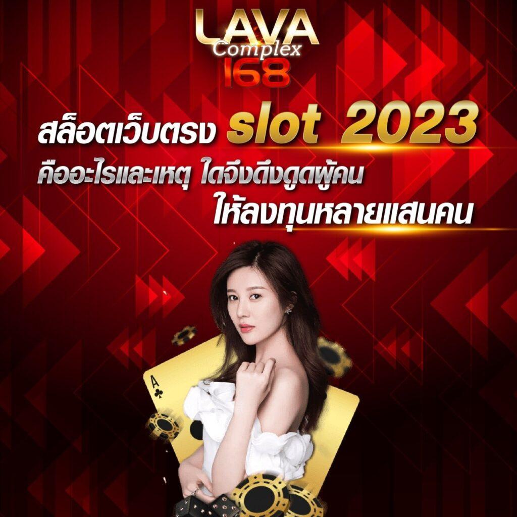 เว็ปสล็อต คาสิโนอันดับหนึ่ง รวมเกมสล็อตยอดนิยมแห่งปี 2024