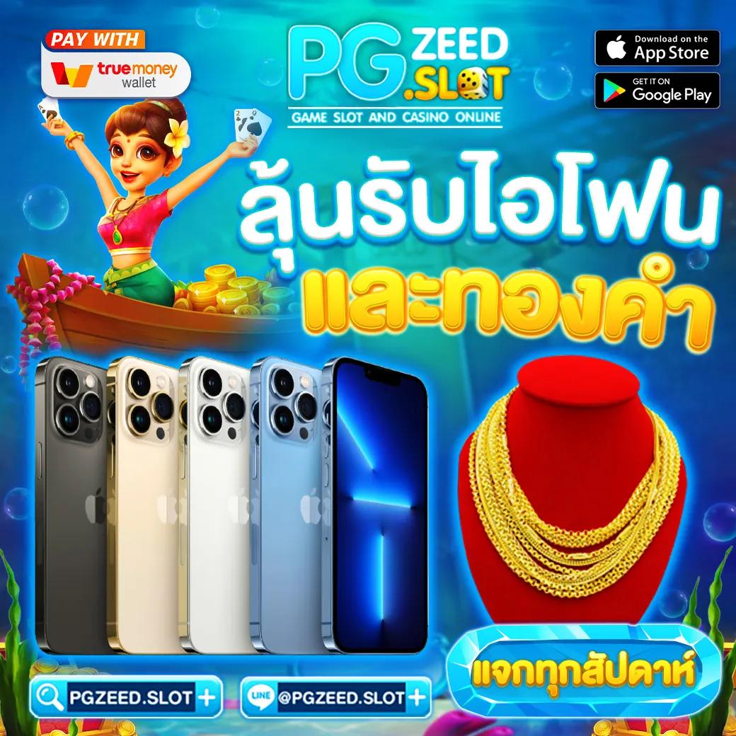เศรษฐี99 สล็อต เว็บตรงไม่ผ่านเอเย่นต์ แจกโบนัสสุดคุ้ม