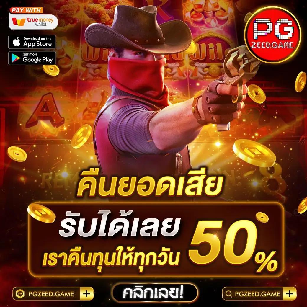 เศรษฐี 99 สล็อต เว็บตรงแจกหนัก ไม่มีขั้นต่ำ 2024