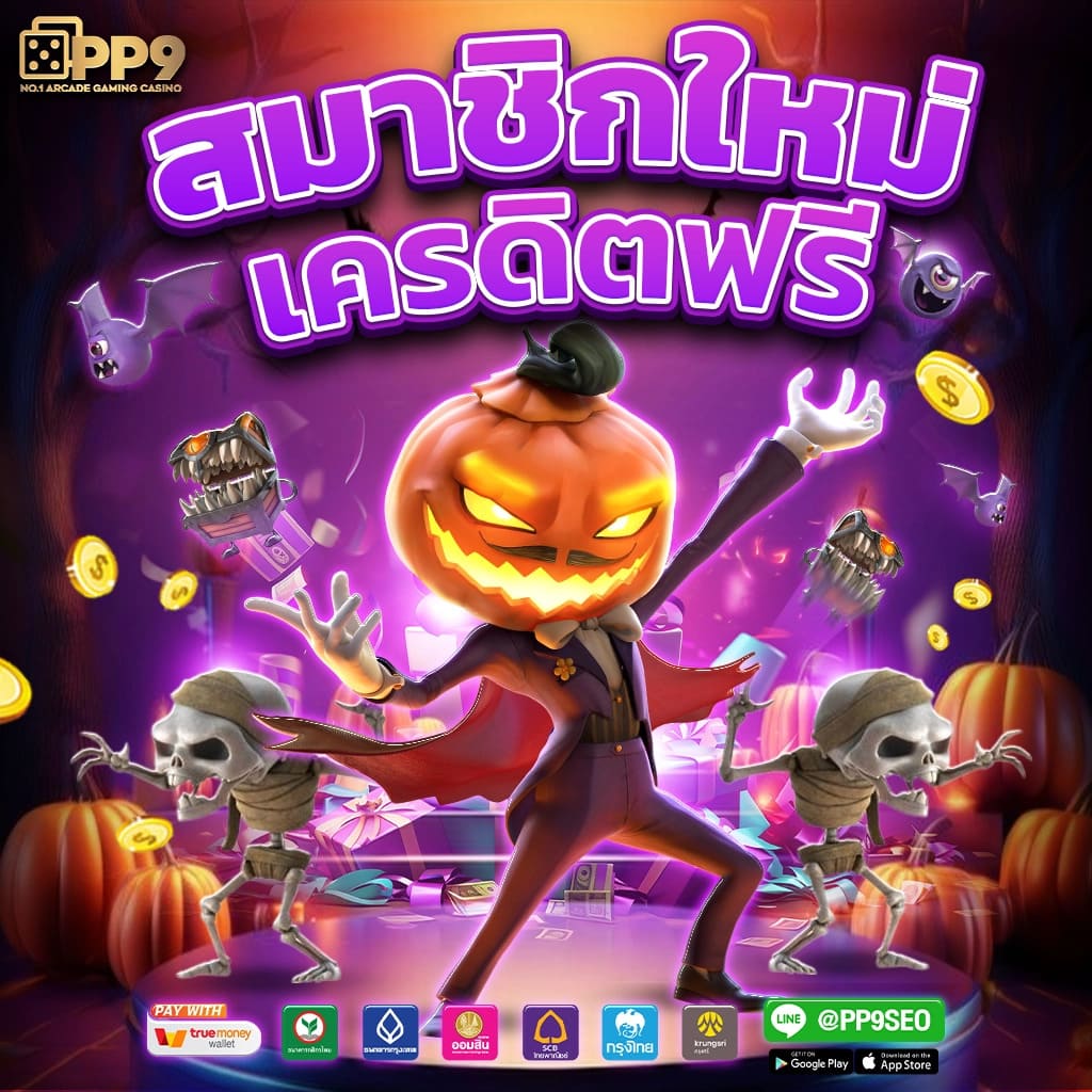 เอ็มโฟร์ คาสิโนชั้นนำ ระบบทันสมัย ทดลองเล่นฟรีอย่างจุใจ