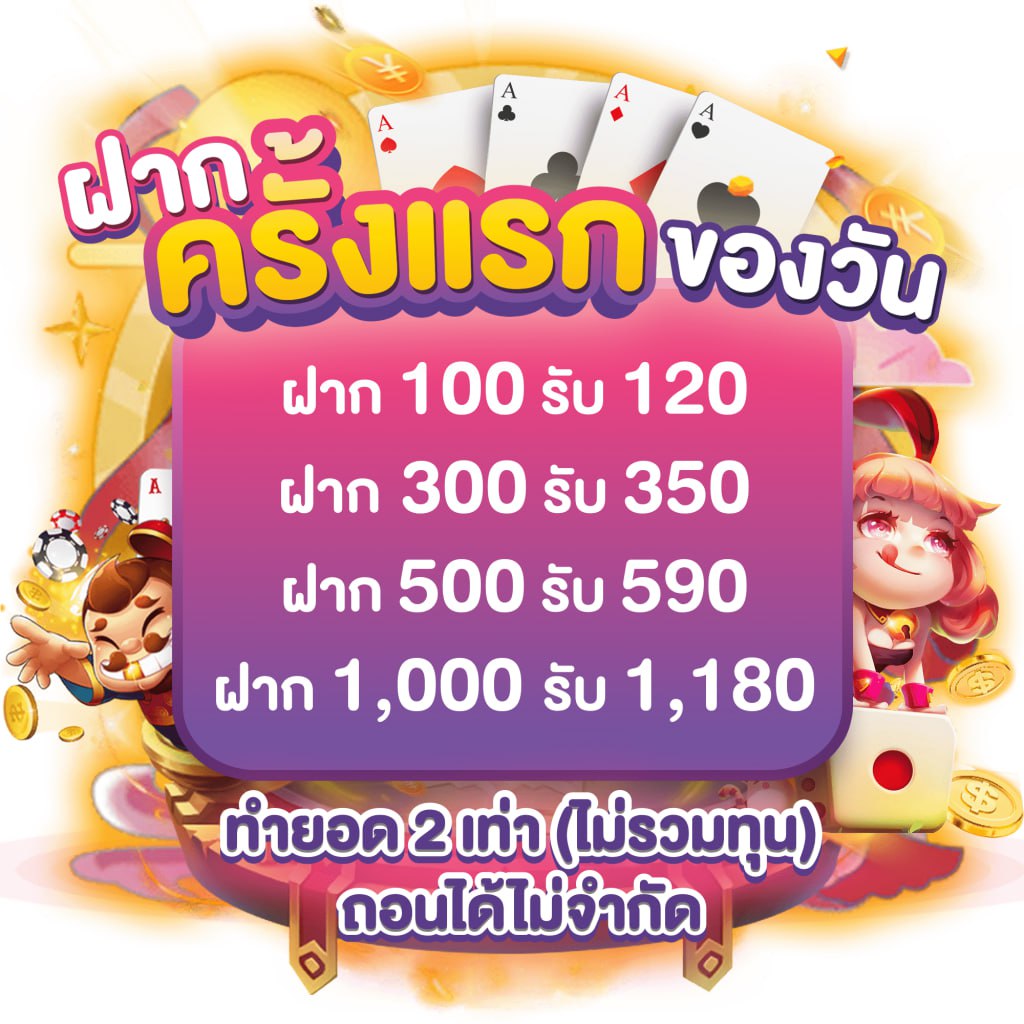 แนวทางบอลวันนี้ เจาะลึกเทคนิคทำเงินในคาสิโนออนไลน์อับดับ 1