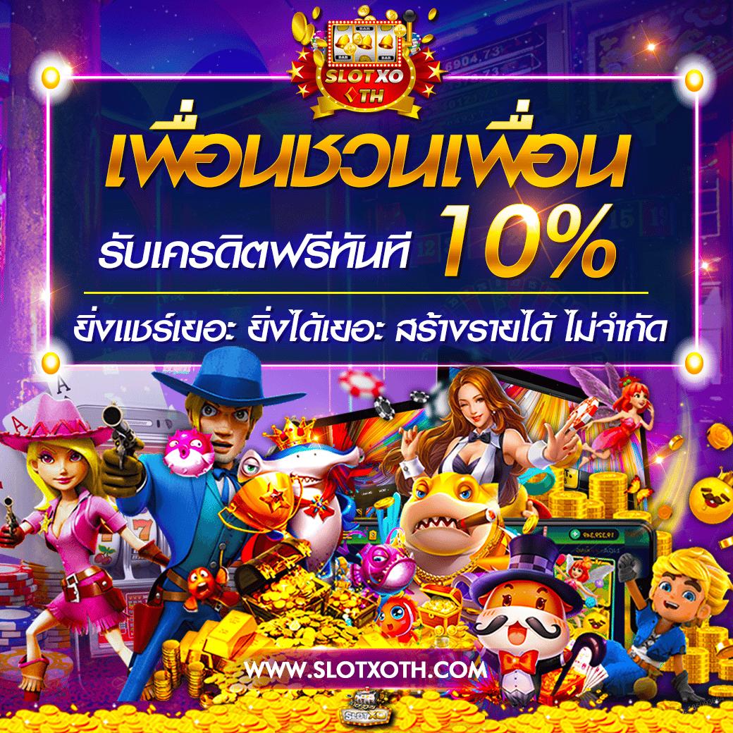 แนะนำ 9 สล็อต ศูนย์รวมเกมทันสมัย โดดเด่นด้านความบันเทิงจากทั่วโลก