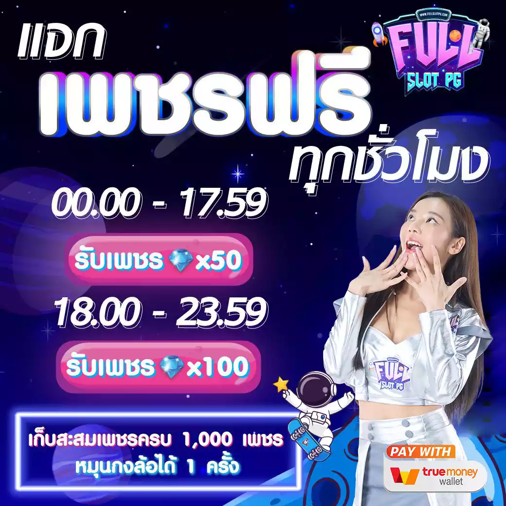 แนะนำ PG Slot 77 Auto เว็บสล็อตแตกง่าย ระบบดิจิทัลร้อนแรง 2024