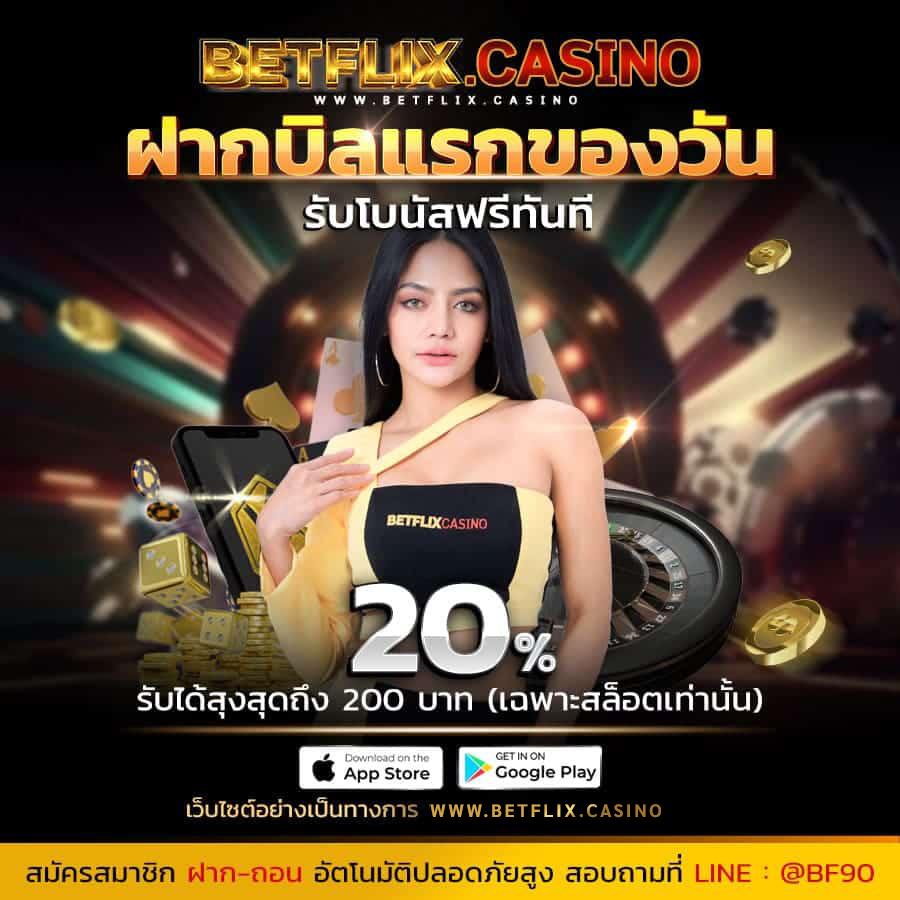แมว888 คาสิโนออนไลน์ ฝาก-ถอน ออโต้ รวมสล็อตยอดนิยมแห่งปี