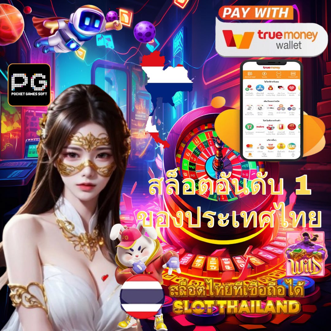 แอปซื้อหวยออนไลน์ เว็บหวยยืน 4D ครบจบในที่เดียว
