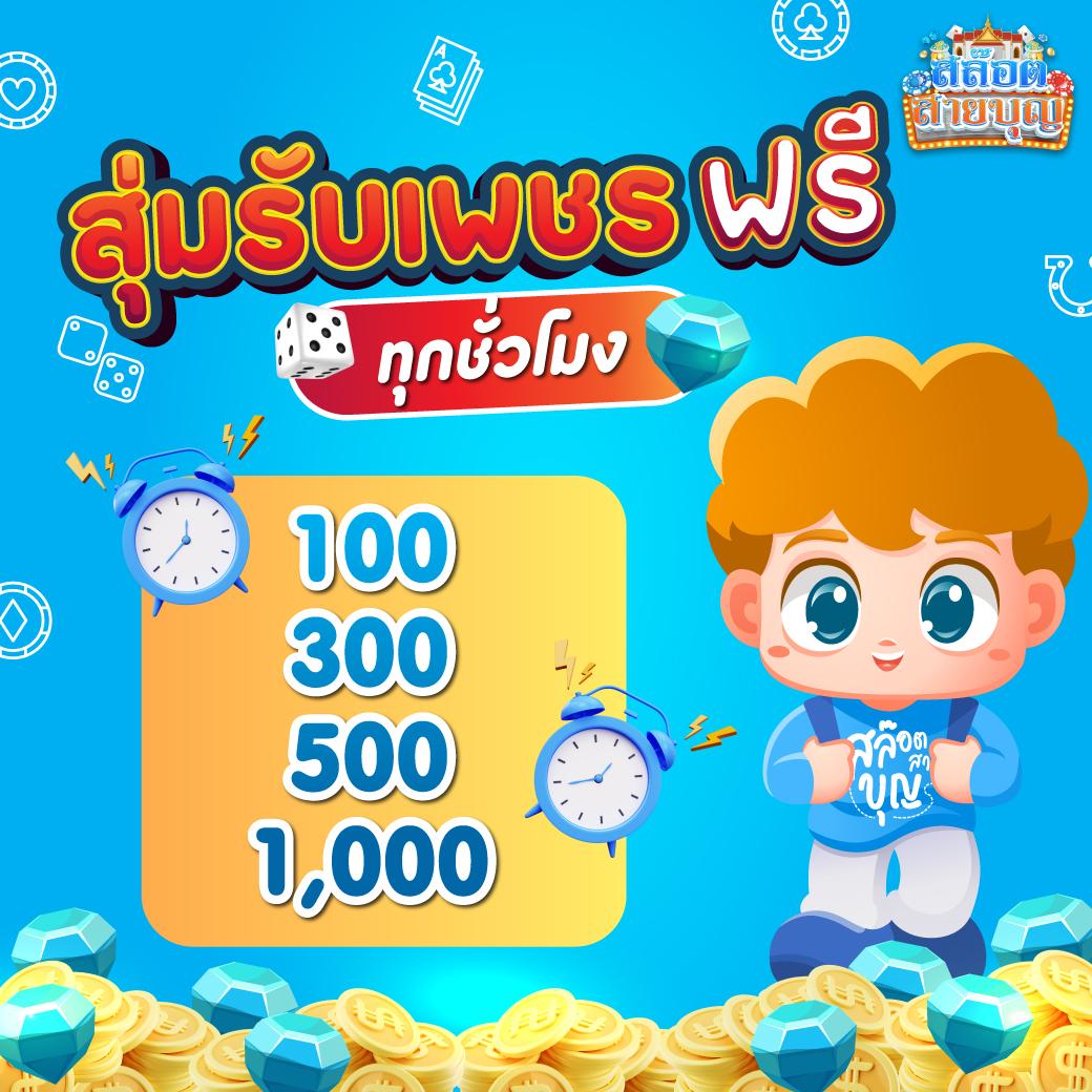 แอพทดลองเล่นสล็อตฟรี สนุกสนานกับเกมคาสิโนแนวใหม่ล่าสุด