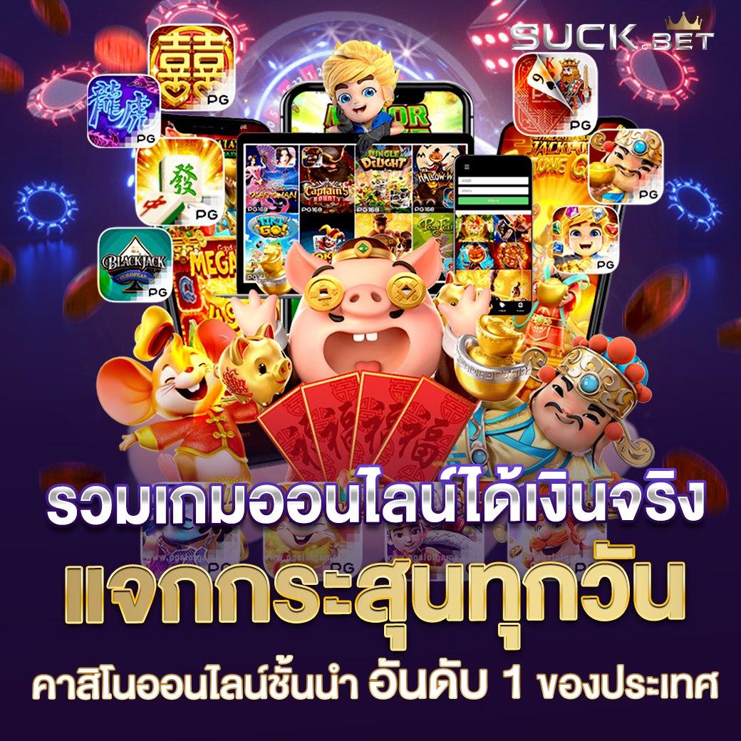 โค้ด Blade Ball เว็บคาสิโนออนไลน์ยอดนิยมอันดับ1 เว็บตรง ปลอดภัย 2024