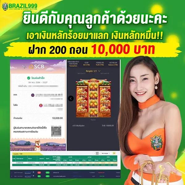 โบนัสคาสิโนออนไลน์ อัปเดตเทรนด์ใหม่ล่าสุด เล่นง่ายได้กำไรเต็ม ๆ