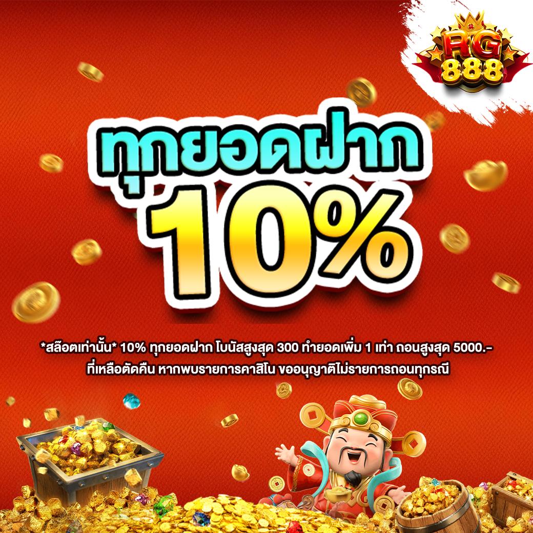 โปรสปิน10000 รวมสุดยอดคาสิโนออนไลน์ แจ็คพอตแตกง่ายที่สุด