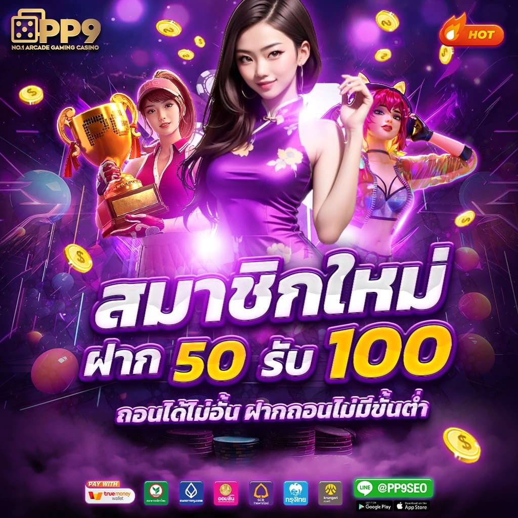 โปรแกรมบอลทีเด็ด คำแนะนำ ติดตามผลแม่นยำทุกนัด