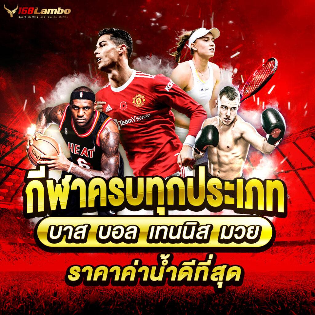 โปแกมบอลคืนนี้ รวมทุกลีกเด็ด ซิ่งเต็มสปีดทุกแมตช์ในไทย