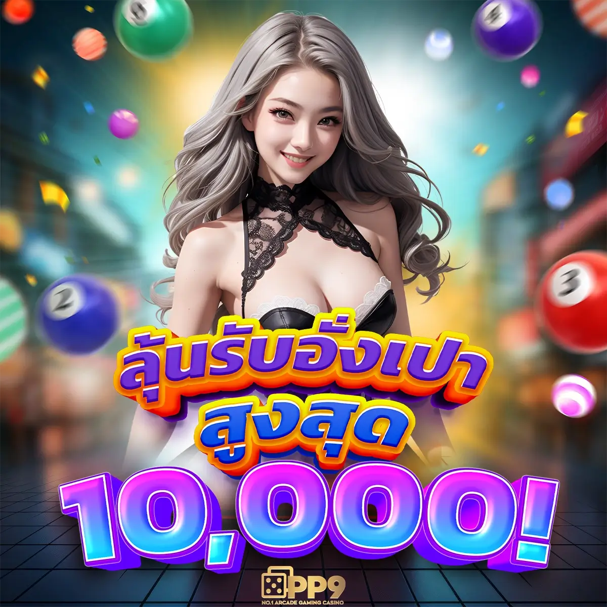 โปแกมบอลวันนี้ เล่นฟรี เล่นง่าย รวมทุกแมตช์ พร้อมโปรสุดคุ้ม