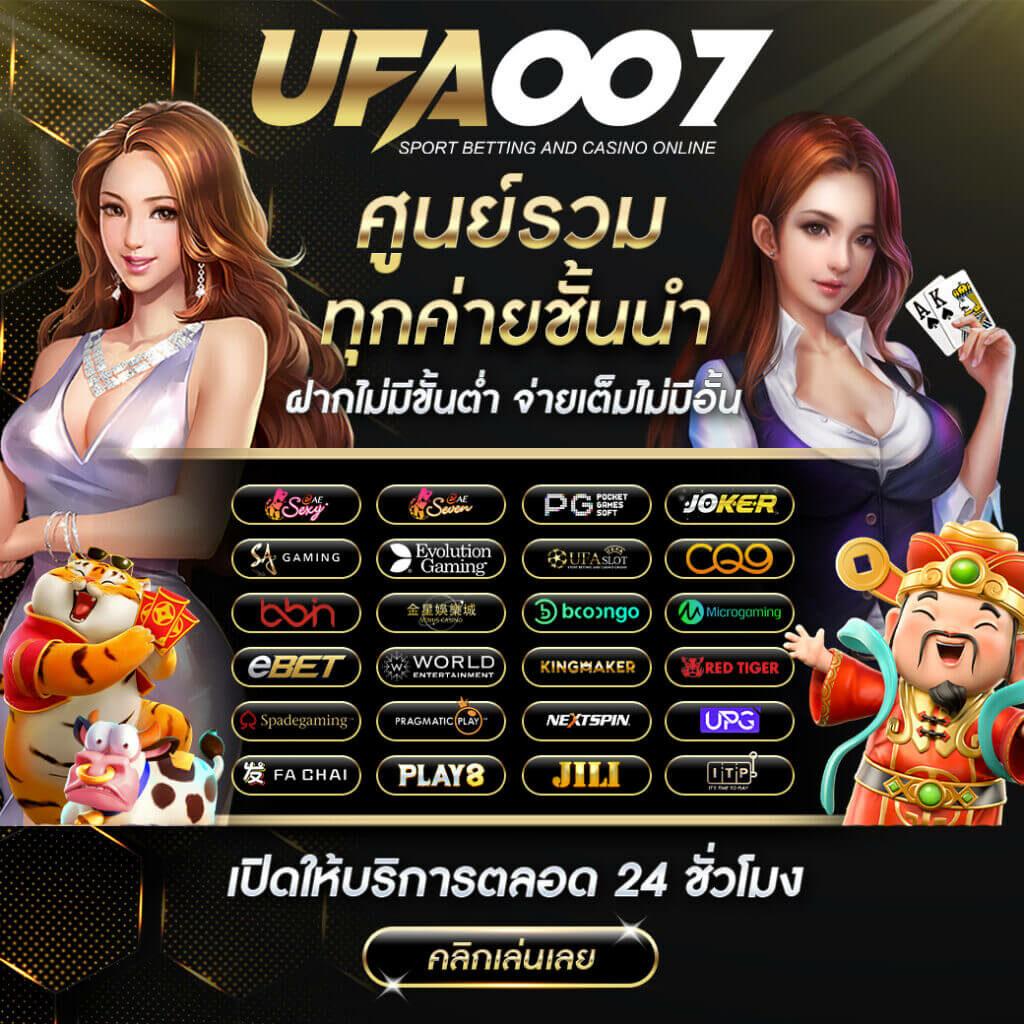 ไทยสกอ คาสิโนออนไลน์ มาตรฐานระดับพรีเมียม ครบทุกเกมดัง สล็อต บาคาร่า เว็บตรง