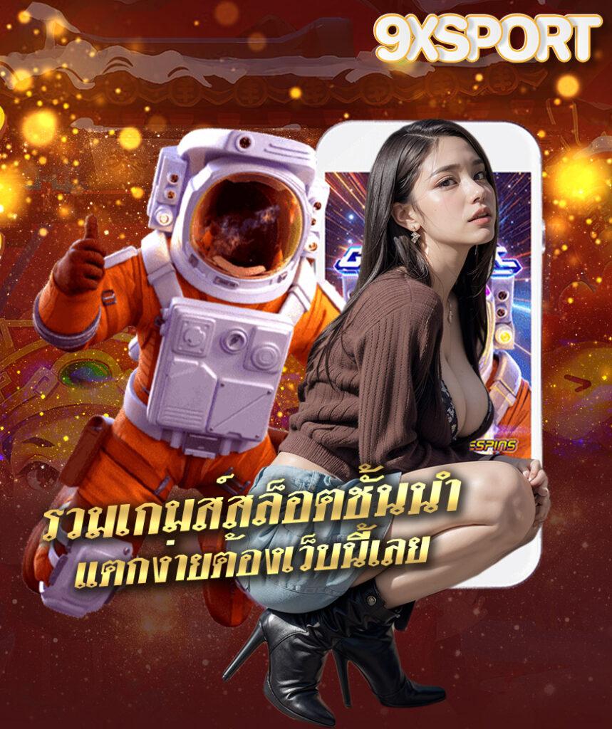 ไทยสล็อต888 แพลตฟอร์มเกมเดิมพันยอดนิยม เล่นฟรี ได้เงินจริง