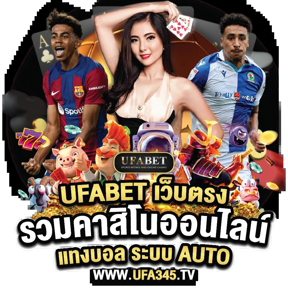 ไทสกอร์ คาสิโนเว็บตรง ระบบทันสมัย พร้อมโบนัสสุดคุ้ม