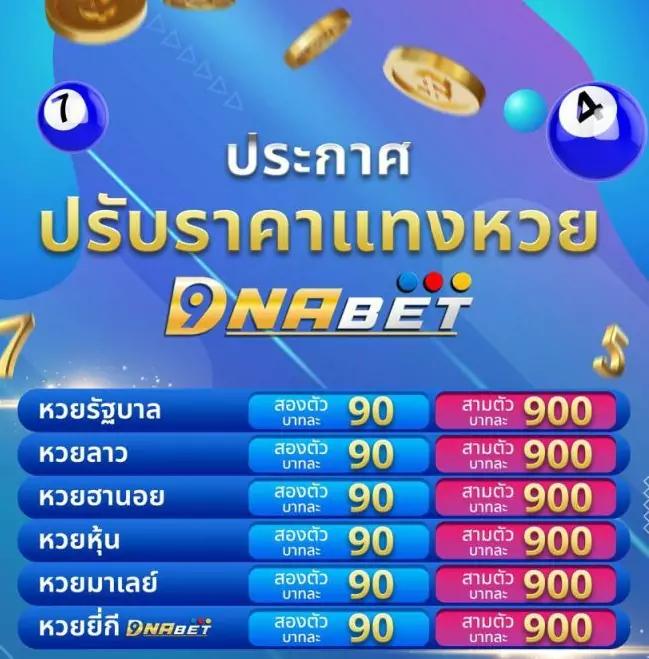 ไลสกอ888 เว็บคาสิโนออนไลน์ยอดนิยม เดิมพันง่าย จ่ายจริง